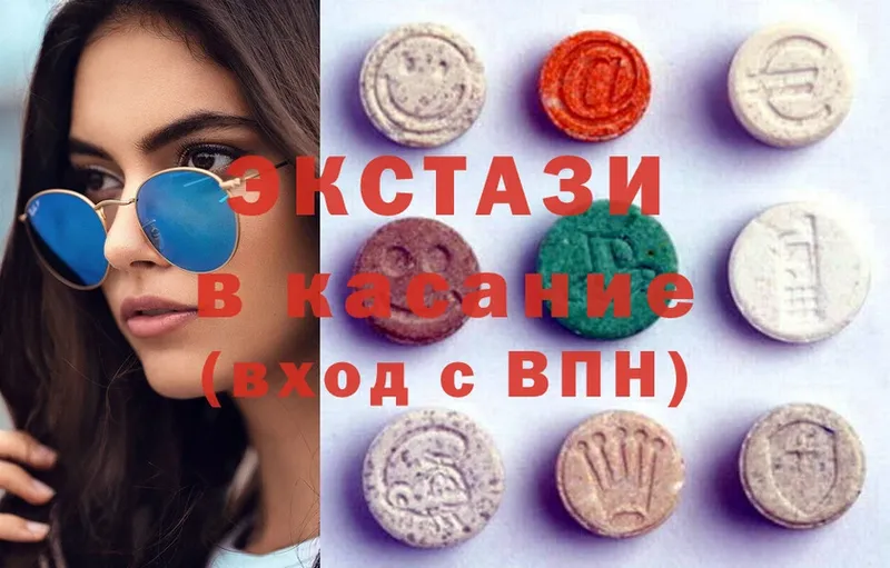 хочу   Лангепас  Ecstasy MDMA 